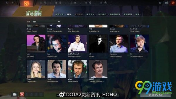 dota2ti8不朽3珍藏有什么 dota2ti8不朽三珍藏饰品详解