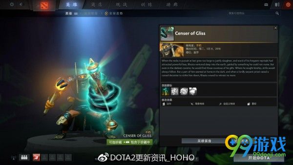 dota2ti8不朽3珍藏有什么 dota2ti8不朽三珍藏饰品详解