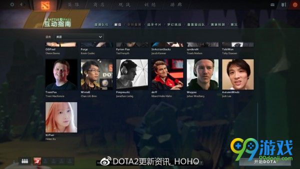 dota2ti8不朽3珍藏有什么 dota2ti8不朽三珍藏饰品详解