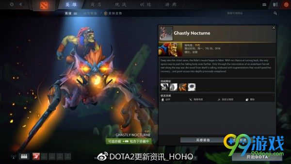 dota2ti8不朽3珍藏有什么 dota2ti8不朽三珍藏饰品详解