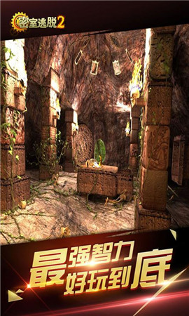 密室逃脱古堡迷城2九游版游戏截图3