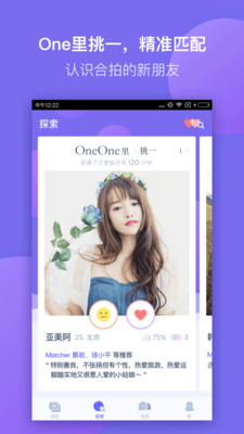 OneOne手机app截图2