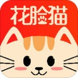 花脸猫app最新版