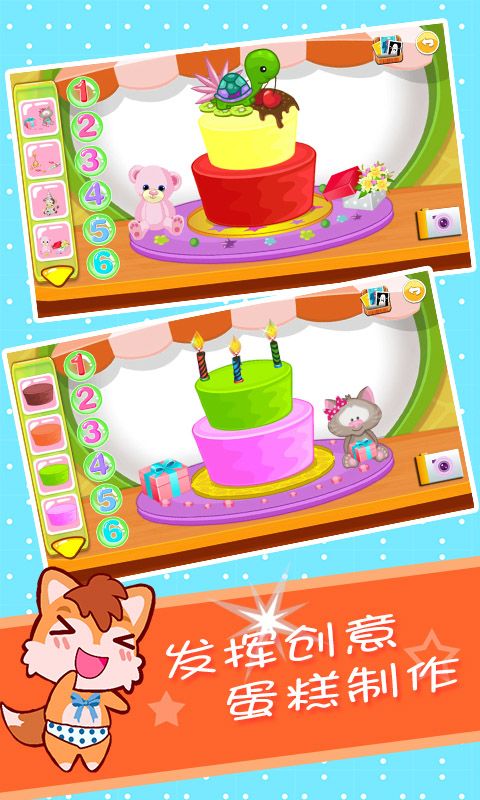宝宝生日蛋糕制作app截图1