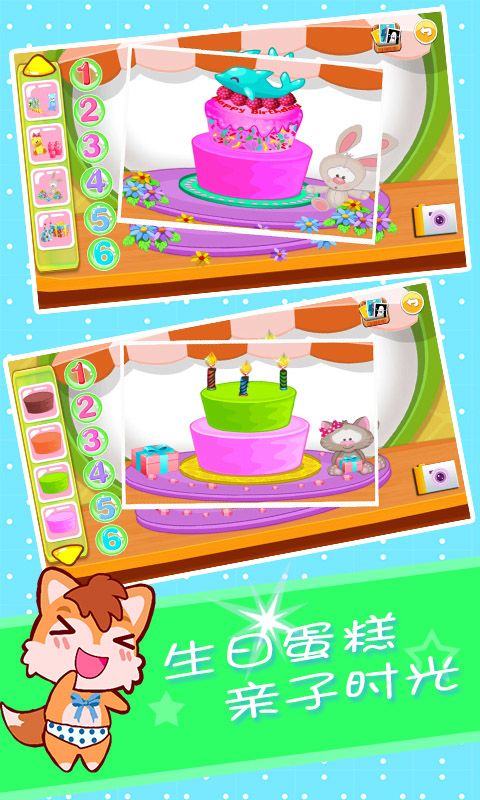 宝宝生日蛋糕制作app截图2