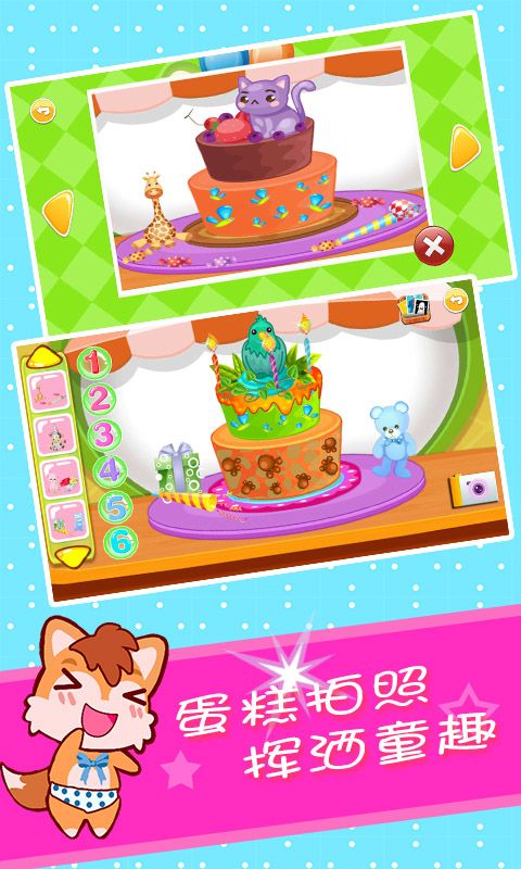 宝宝生日蛋糕制作app截图3