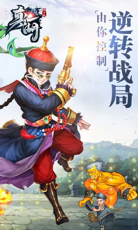 新真江湖游戏最新版截图3