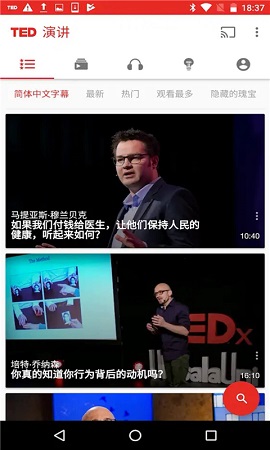 TED演讲中文字幕