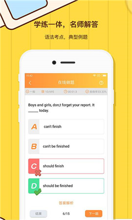柠檬英语app截图2