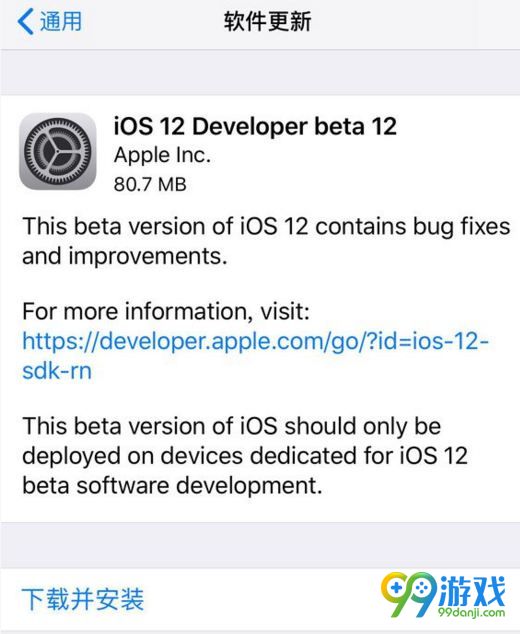 ios12beta12更新了什么 ios12beta12更新内容介绍