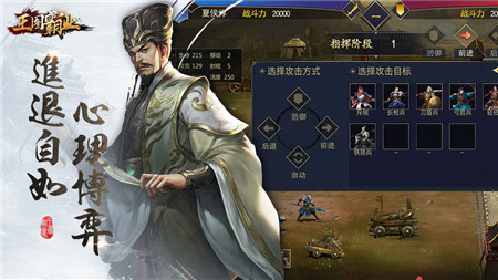 王图霸业官方版游戏