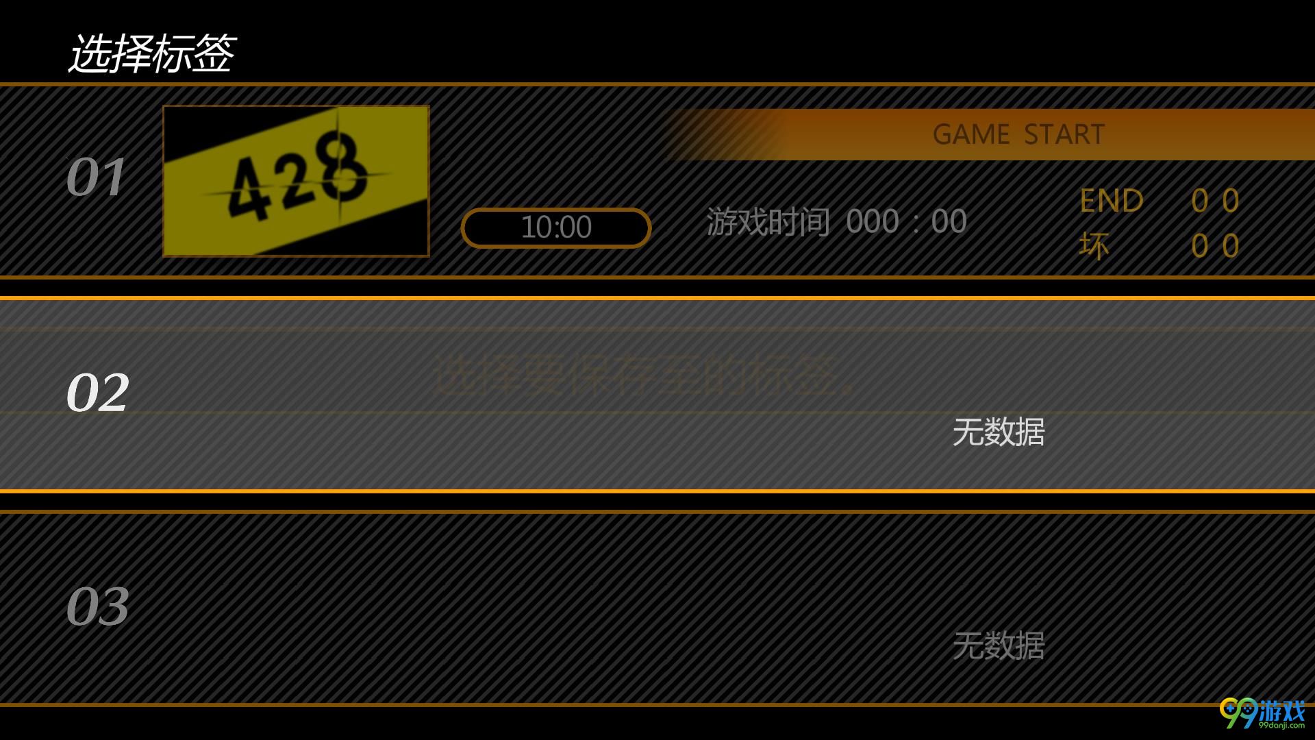 428被封锁的涩谷游侠LMAO汉化组汉化补丁V1.0