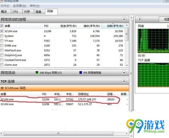 人渣SCUM怎么加入好友办事器 人渣SCUM怎么搜索房间IP