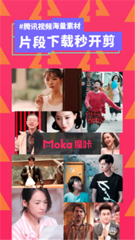 MOKA魔咔app软件截图1