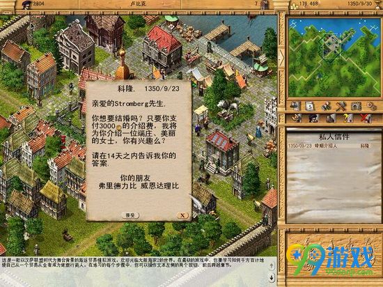 大航海家2(Patricisn2)中文硬盘版