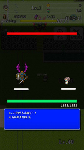 勇者轮回物语2游戏安卓版截图3