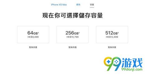 iPhone XS港版多少钱 iPhone XS港版什么时候开售