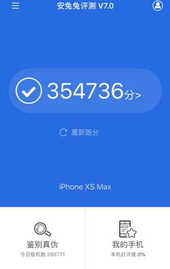 iPhoneXS max跑分是多少 iPhoneXS max安兔兔跑分