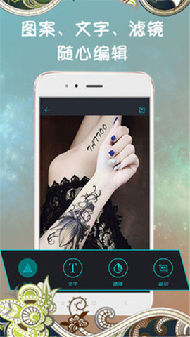 纹身相机纹身设计app最新版截图3