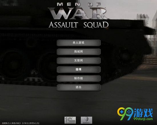 战争之人：突击小队 中文硬盘版