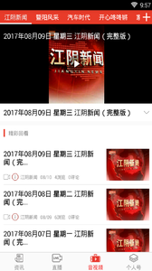 最江阴新闻网截图3