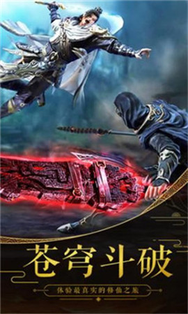 九州行之剑魔录游戏最新版