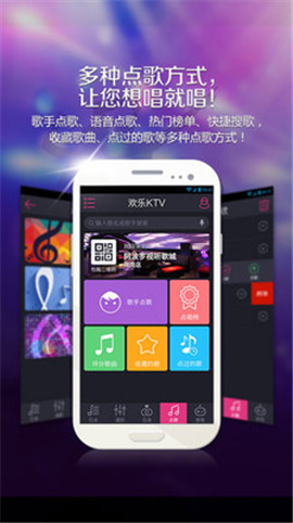 欢乐KTV官方app截图3