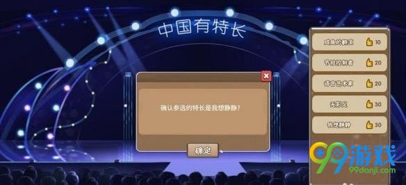 中国式家长选秀怎么赢 中国式家长选秀玩法攻略一览