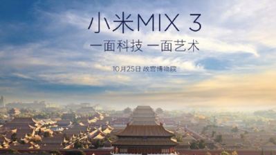 小米MIX3发布会几点开始 10月25日MIX3发布会时间