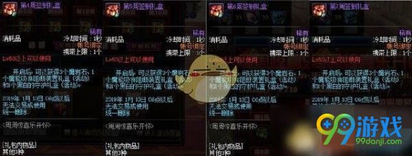 DNF11月奔跑活动有什么奖励 DNF2018年11月奔跑活动奖励一览