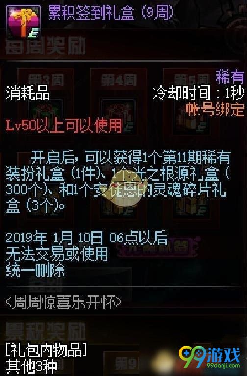 DNF11月奔跑活动有什么奖励 DNF2018年11月奔跑活动奖励一览