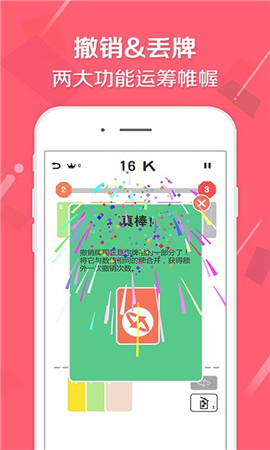 2048接龙安卓游戏