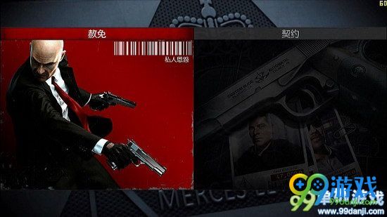 杀手5：赦免 中文版