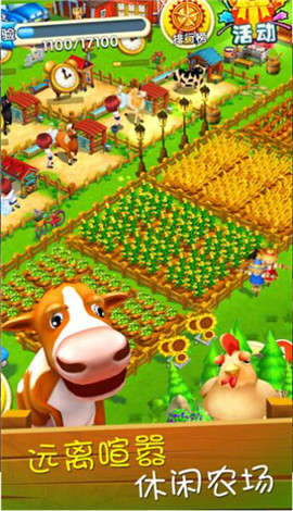 梦想农场游戏手机版