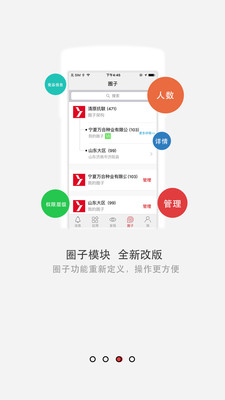 清原农冠app截图2