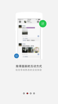 清原农冠app截图3