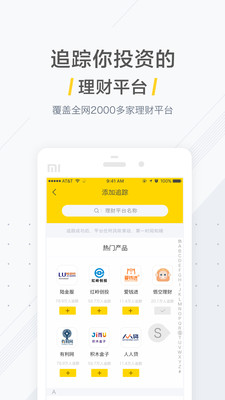 理财情报局app