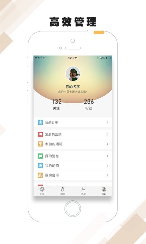 张家港市民卡手机软件截图3