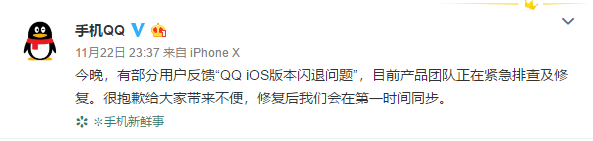 苹果手机QQ闪退问题原因是什么 iOS版手机QQ闪退现象解决办法