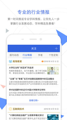 手机知网app免费版截图1