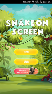 蛇在屏幕上爬截图1