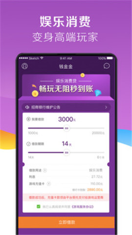 钱金金app