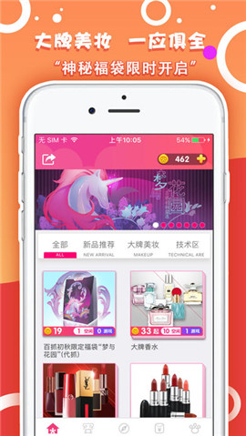 网红娃娃机IOS版app