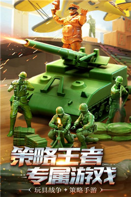 兵人大战单机中文游戏