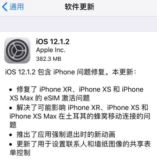 iOS12.1.2正式版怎么样 iOS12.1.2正式版要不要升级