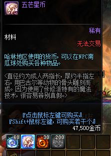 dnf五芒星币怎么获得 dnf五芒星币有什么用