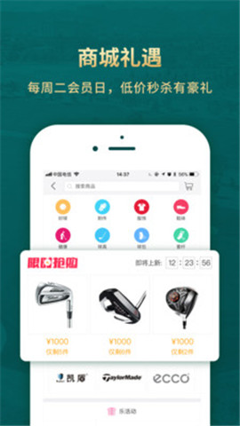 云高高尔夫app