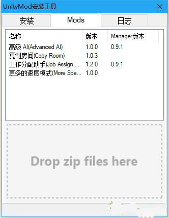 太吾绘卷专用MOD管理器V0.12.0汉化版