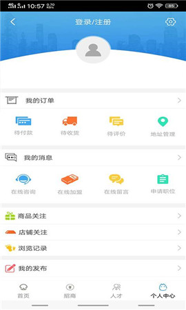 中国环保官方平台安卓版截图3