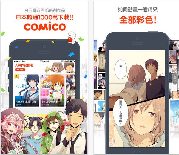 Comico漫画app下载 Comico漫画 免费全彩漫画 V2 2 3安卓版下载 99游戏